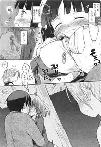 [Higenamuchi] o・a・so・bi / kuzushiai