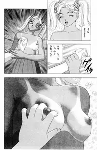 [Yamada Kousuke] Tameshita Girl Vol 3