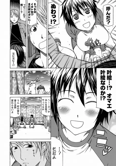 Chichi Kuri Manjuu