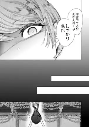 Watashi-tachi wa Shihai Sarenagara Okasareru...