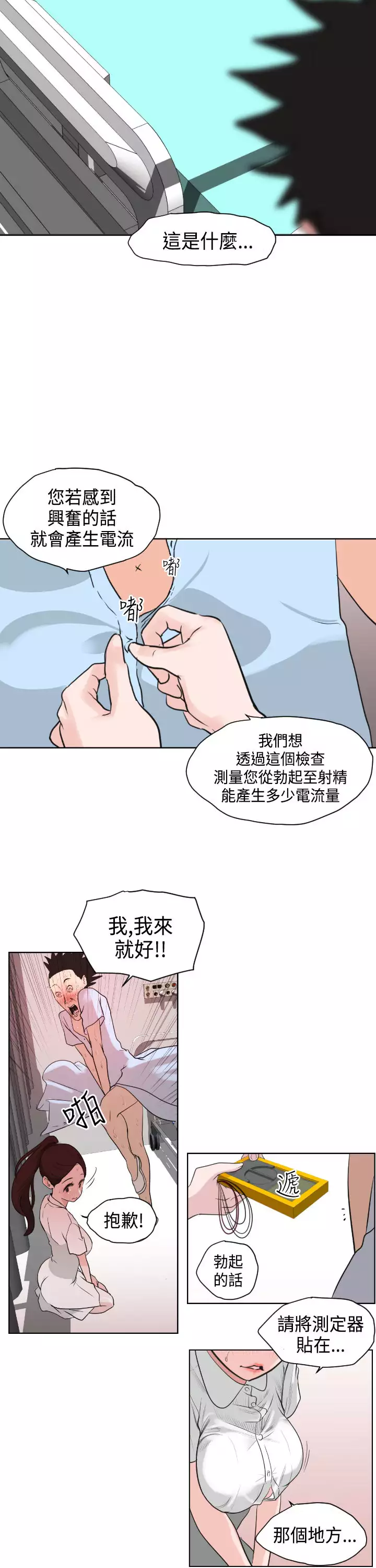 Desire King Ch.1-25