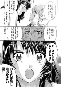Young Champion Retsu Vol.02