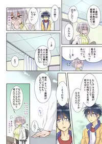 俺の姉貴は記憶喪失-セックスってなぁに？