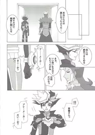 ××× Shinai to de rarenai heya ni tojikome raremashita. + Happy Wedding