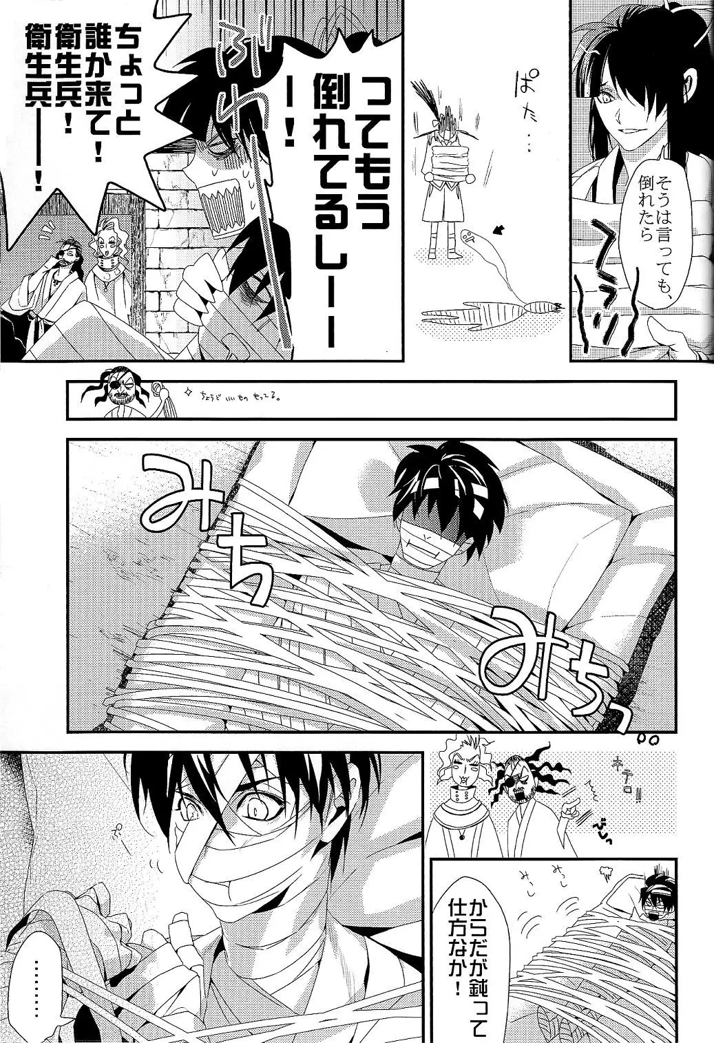 Ai to Yokubou