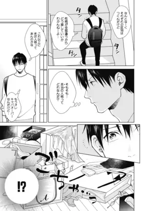 Adam no Rokkotsu v01