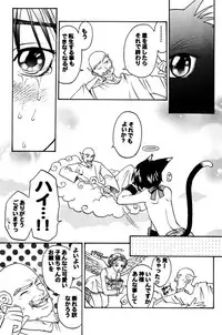 [M² Factory (CJ Michalski)] Nekomimi Shounen