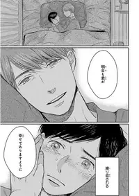 Nakeru BL [MAGAZINE BE×BOY 2016-05]