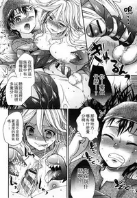 [Anthology] Monster Musume to no Kougou | 與魔物娘交纏 [Chinese]