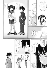 [Fuuga] Otokonoko Onnanoko