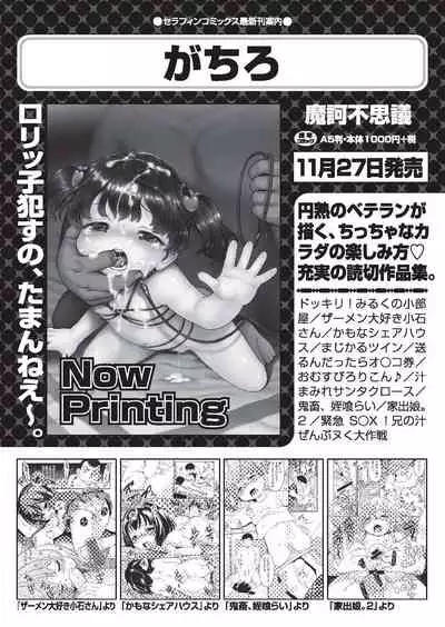 COMIC AUN 2019-12