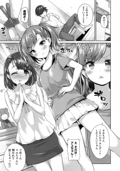 Zettai Muteki Shoujo
