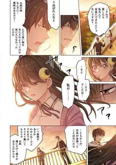 Zombie no Afureta Sekai de Ore dake ga Osowarenai_01～07