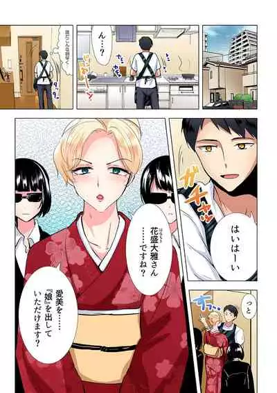 Gaticomi Vol. 101