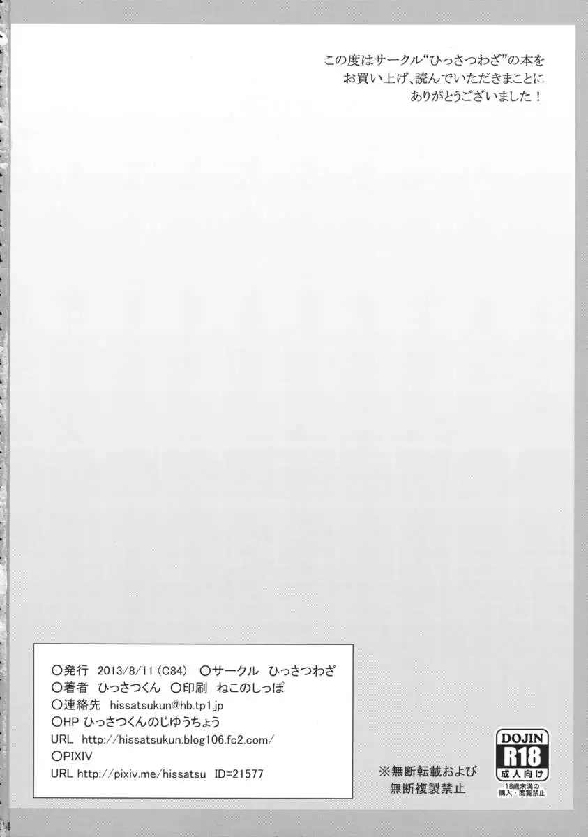 Shin Rankan Sarugaku