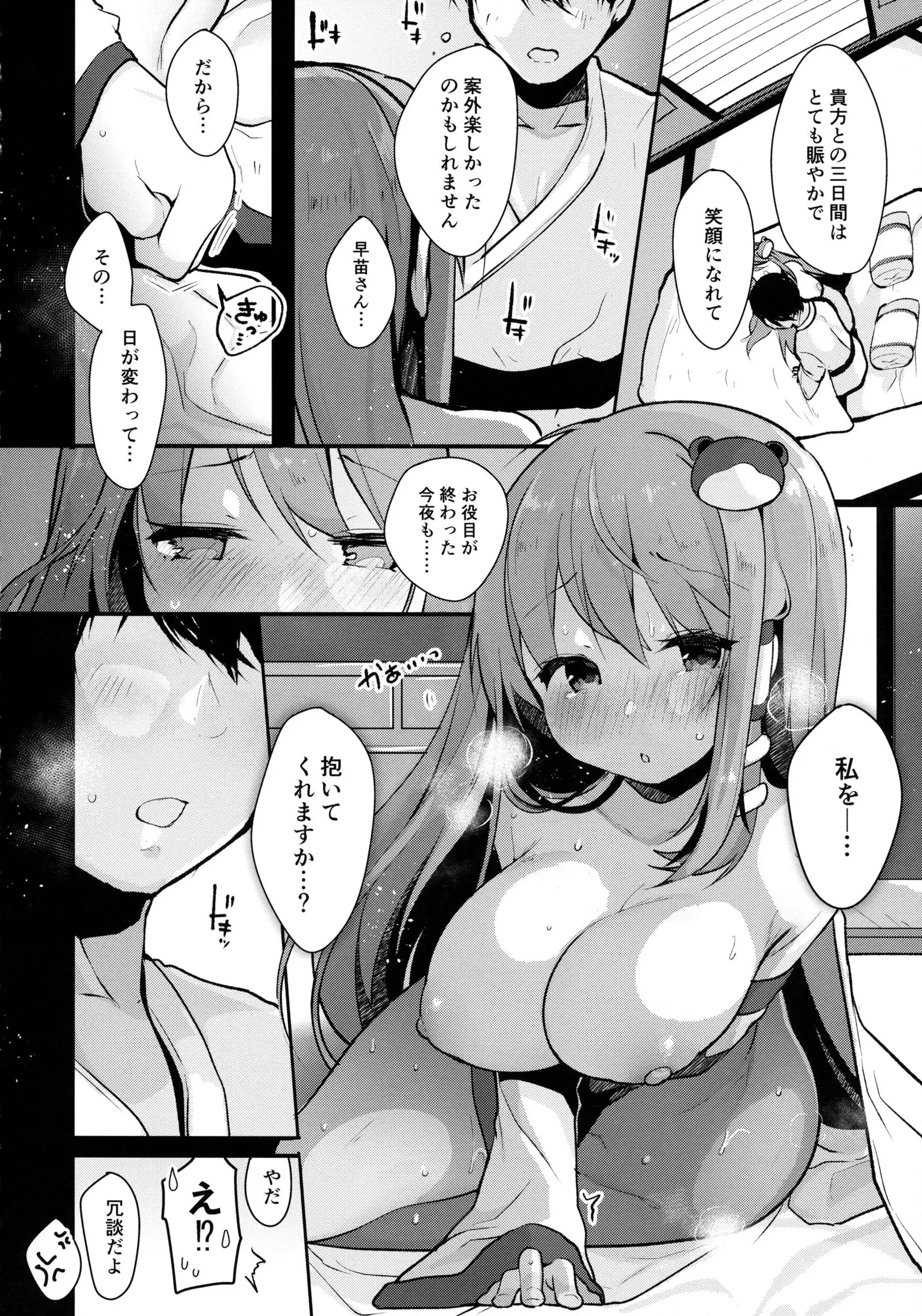 Ecchi na no wa Ikenai to Omoimasu!!
