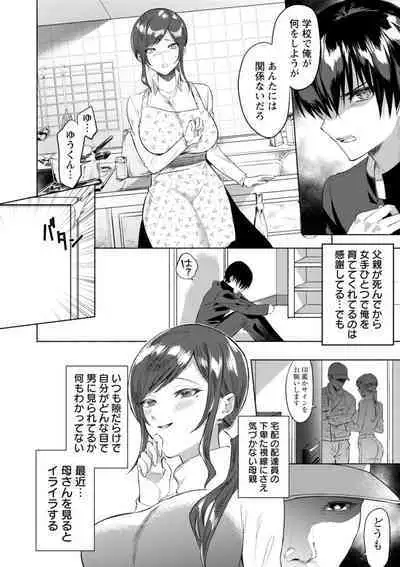 Himitsu no Meshibe