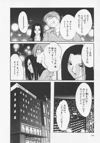 [TsuyaTsuya] Takatsuki Jokyouju no Inbi na Hibi 4