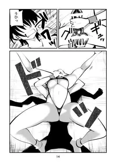 [Pecan (Makunouchi)] Ball-Kick Aerobics
