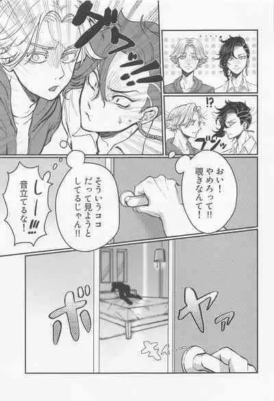 Okusuri no Sei