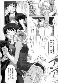 Bishoujo Teki Kaikatsu Ryoku vol 14