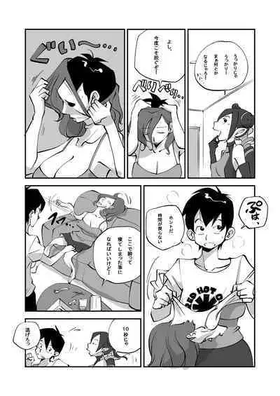 Bibia Saikou ka yo!