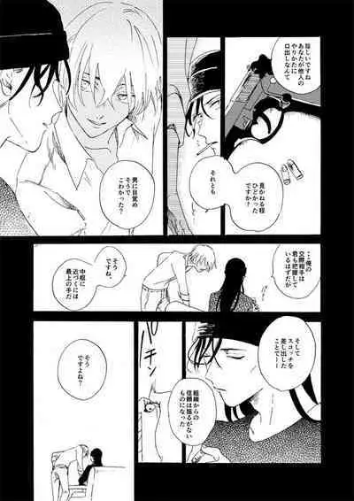 Jyouryuu to Hyoukai