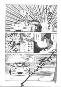 [Shinkuukan] Parallel Dangerous - Bousou Hen