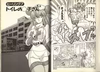 [Kamitou Masaki] Mahou no Kangofu Magical Nurse 1