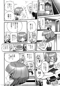 [Nikukiu-] Tamatama -Counter Attack of Orgon Energy- jou