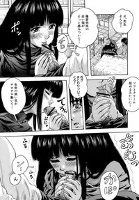 [Kuritsu Yoshihiro] Himitsu - The Honey of Crimson
