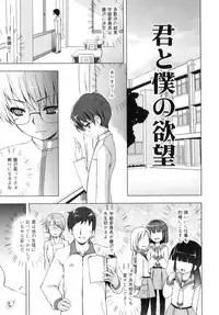 [NemuNemu] Otokonoko-Tic