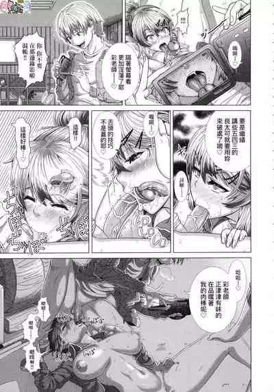 [Shinozuka Yuuji] Hitozuma Life - Married Woman Life [Chinese]