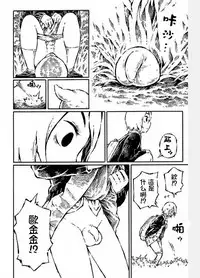 [阿部洋一]That is just the dick of senior 04[Chinese][角落裏的漢化組]