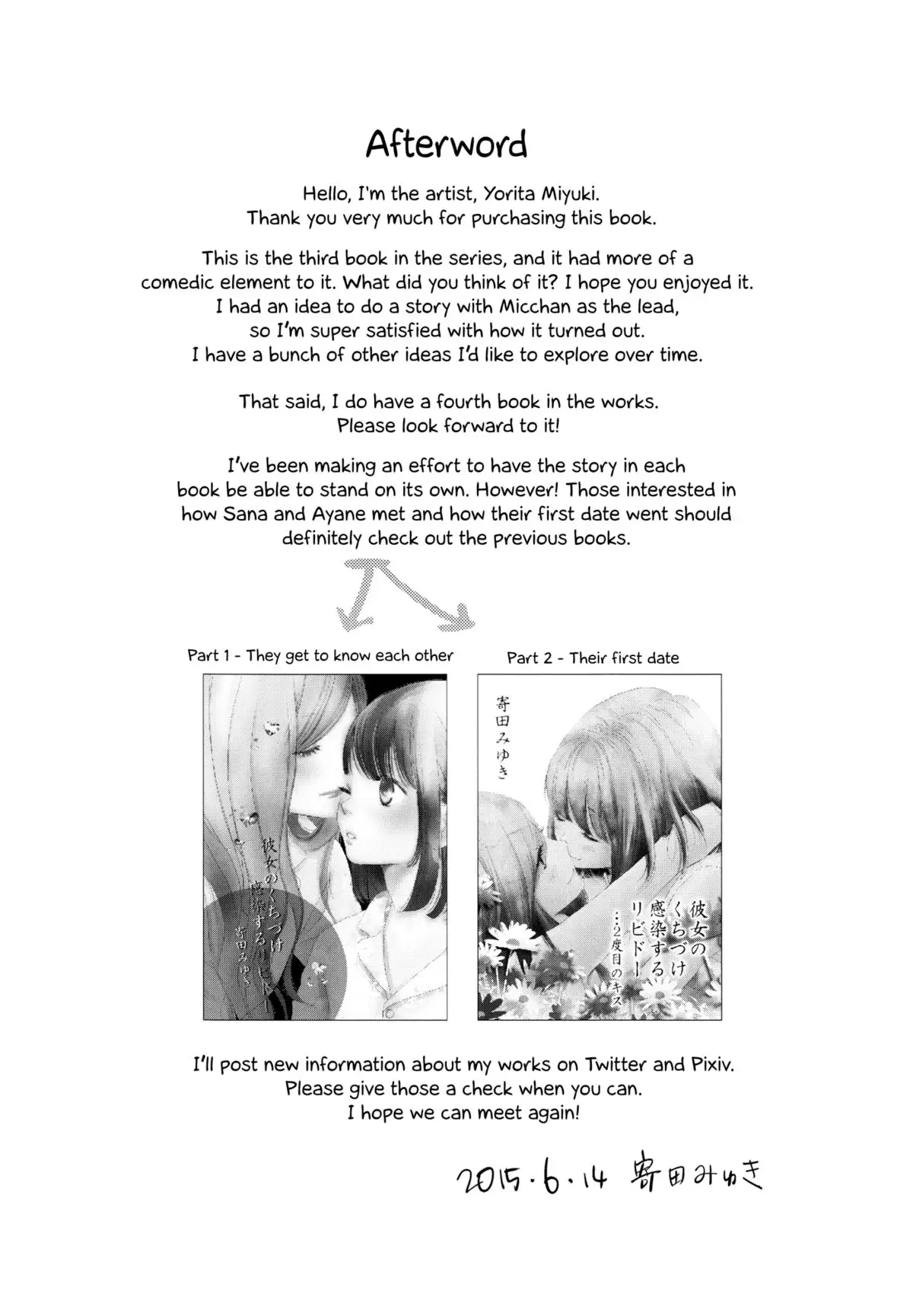 Her Kiss - Infectious Lust - A Third Person's Lust