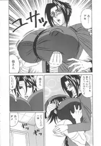[Yamamoto Yoshifumi] Inbaku no Ketsuzoku