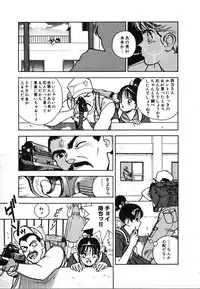 [U-Jin] Kyuukyoku no Chef wa Oishinbo Papa Vol.02