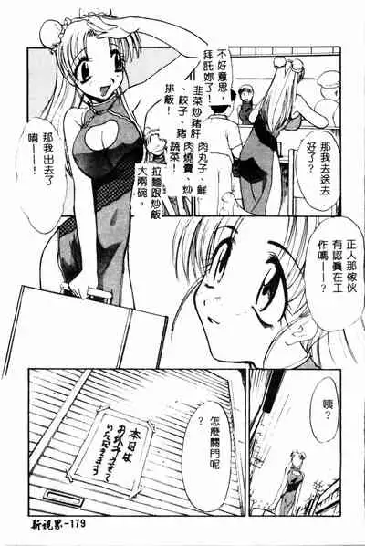 Abunai Michiru-san
