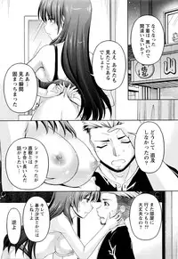 Namaiki! 2016-05