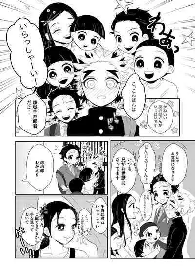 Kimi wa Tokubetsu