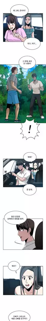 Do you Want to Change Partners Ch.0-25