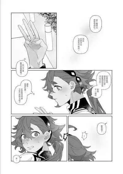 春夢