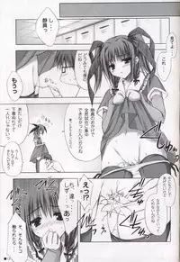 (C69) [ZiP (Moekibara Fumitake)] Azrael no Yume o Mite (Nursery Rhyme)