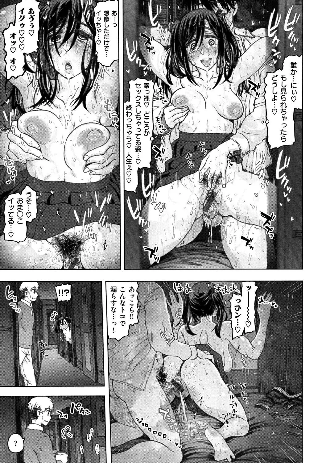 Koubi no Jikan - Time of the copulation.
