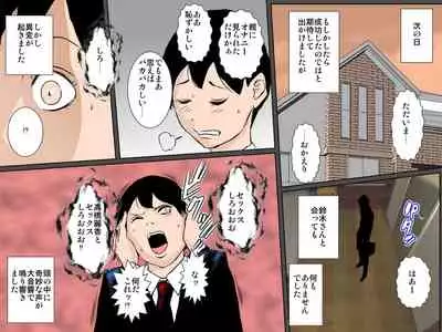 Tsuyoki Bijin no Kaa-san to Nakadashi Sex dake ja Mitasarenai!!!