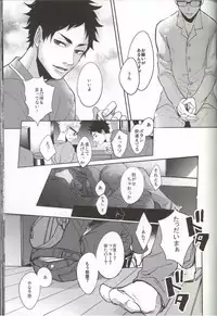 (HaruCC20) [Kuroquis!! (Kuro)] DEEP THROAT (Haikyuu!!)