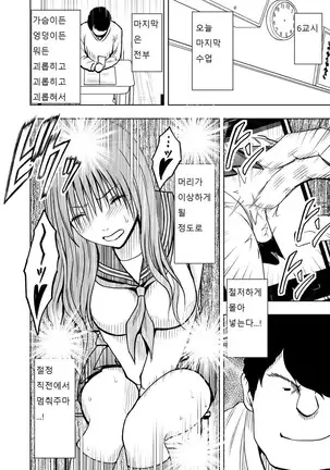 Virgin Idol 2 - 8