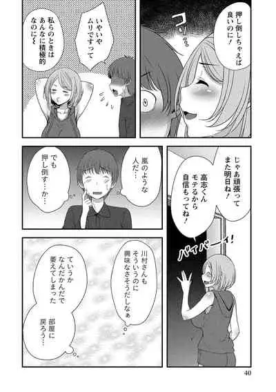 Harem new days