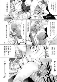Shinjin Onna Kyoushi Shinjou Yuuko
