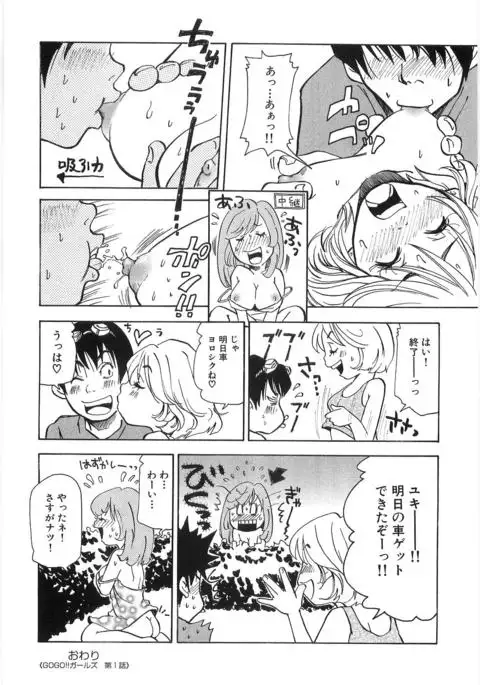 Mimi Ero Bukuro